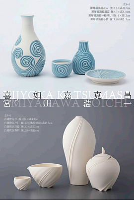 ギャラリー山咲木にて2026年6月27日〜7月3日 「喜如嘉克昌・宮川浩一二人展」
